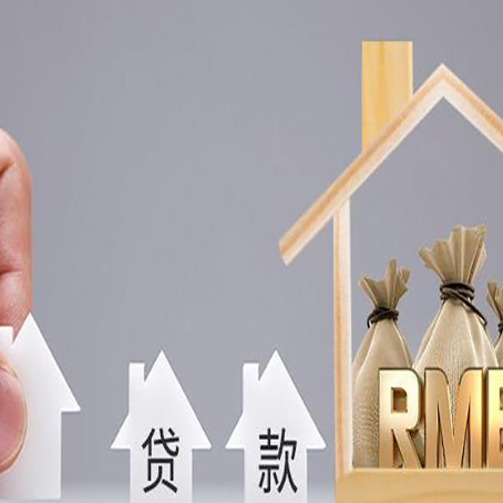 阳山如何办理高额贷款?